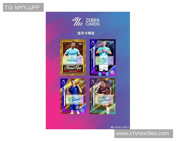 足球球星卡热销引爆市场 潜力巨大的收藏投资新风口